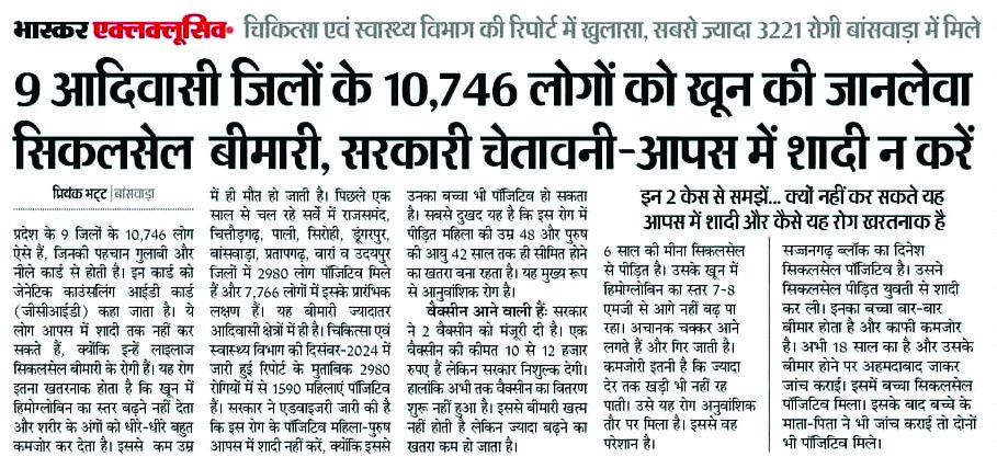 News Clipping 3